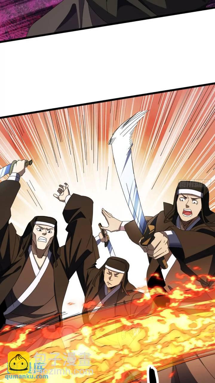 《金刚不坏大寨主》37话击杀袁和飞 第8页