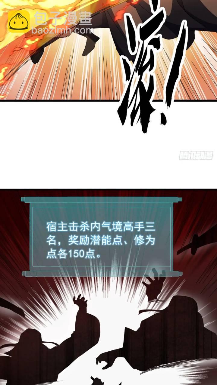 《金刚不坏大寨主》37话击杀袁和飞 第9页