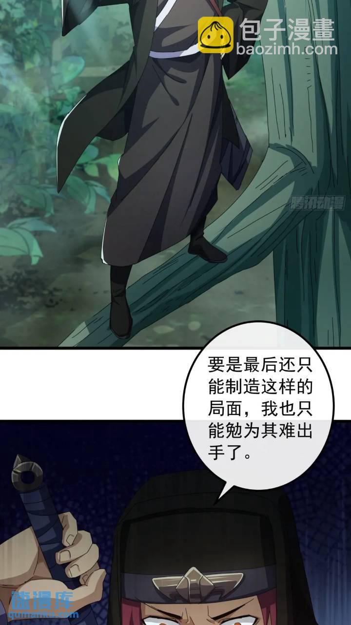 《金刚不坏大寨主》36话江大力VS袁和飞 第11页
