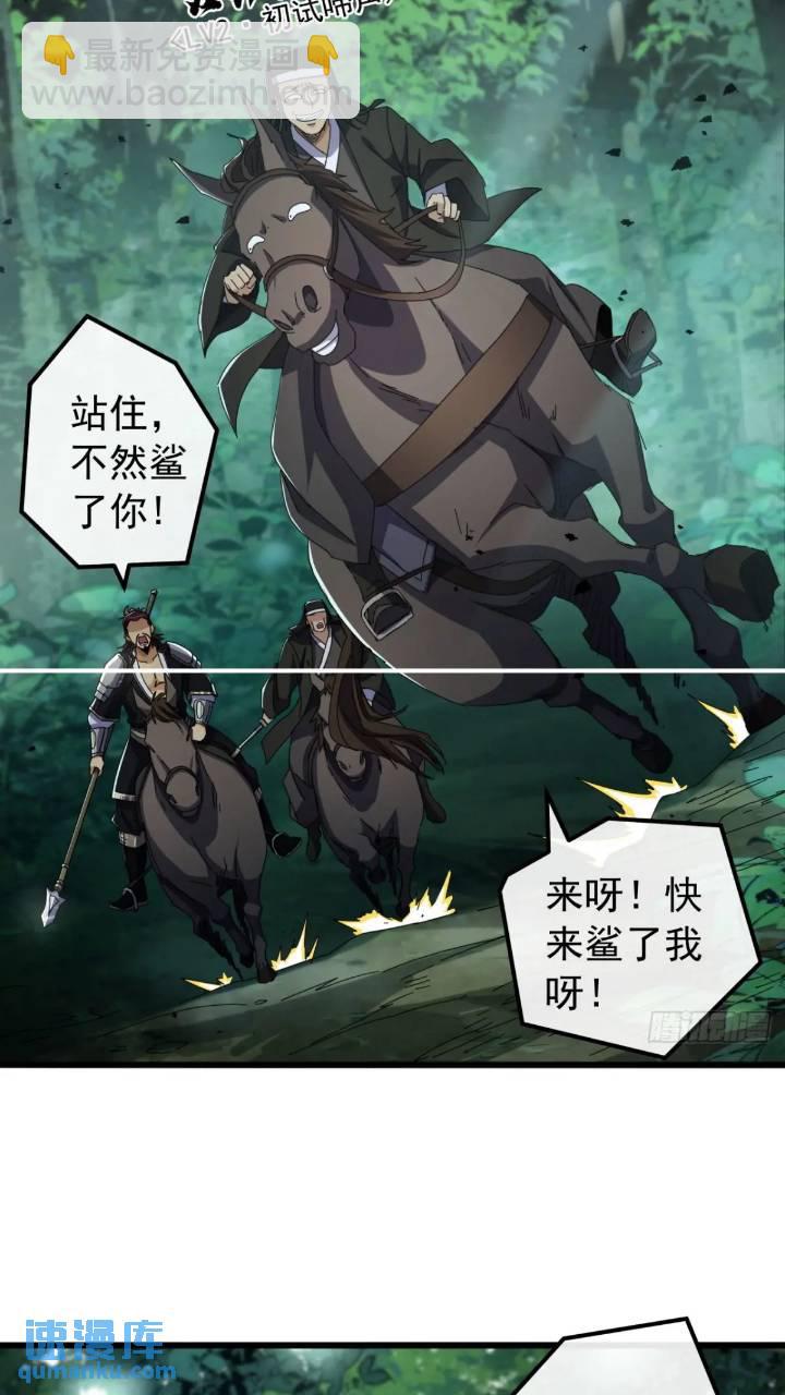 《金刚不坏大寨主》36话江大力VS袁和飞 第13页