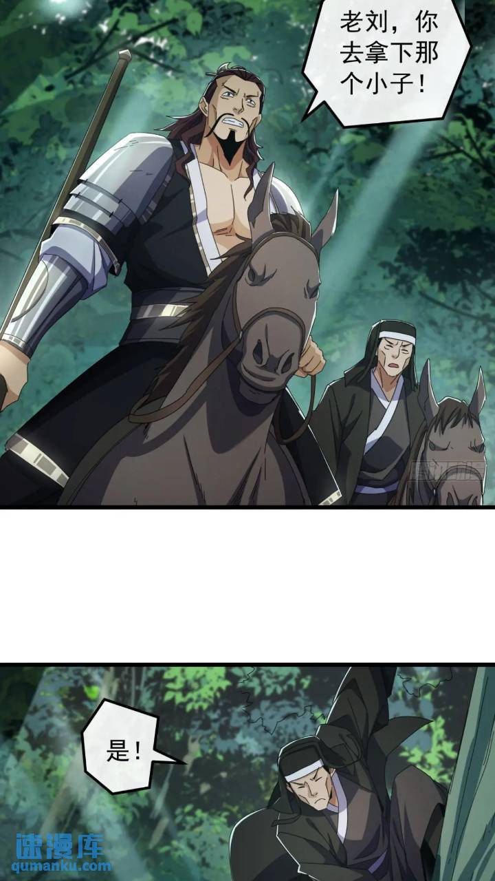 《金刚不坏大寨主》36话江大力VS袁和飞 第14页