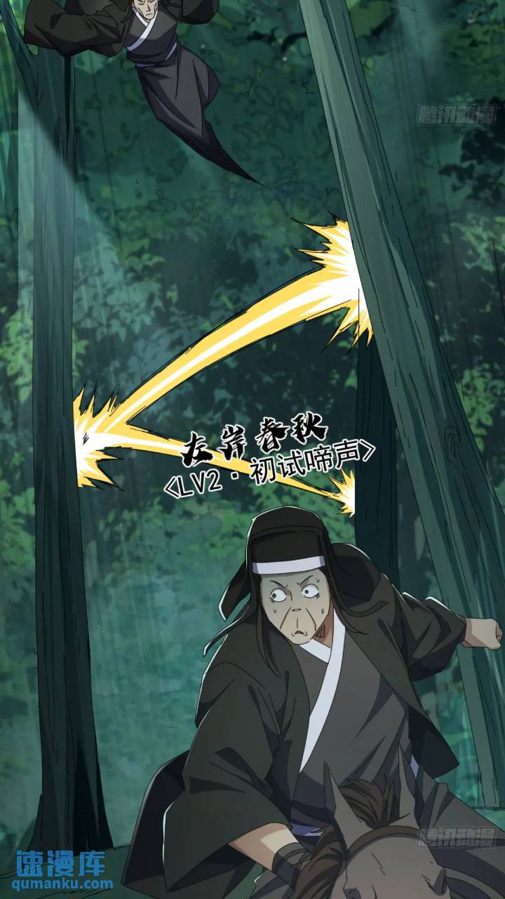 《金刚不坏大寨主》36话江大力VS袁和飞 第16页