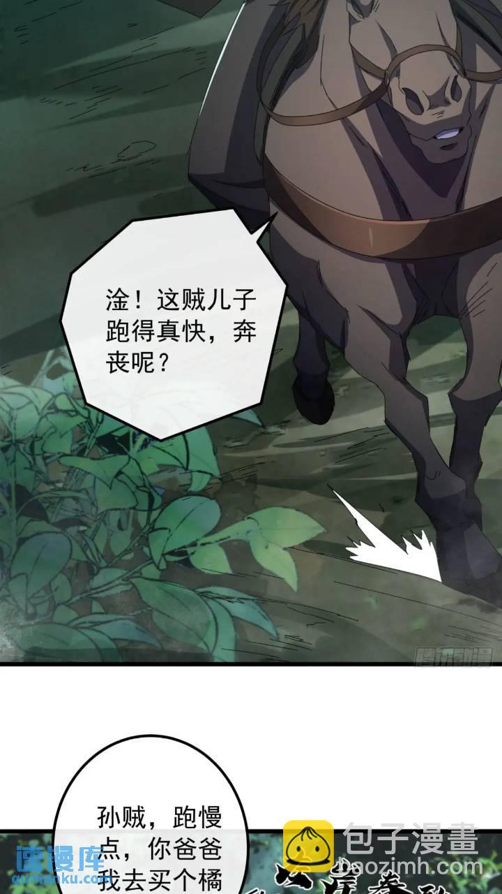 《金刚不坏大寨主》36话江大力VS袁和飞 第17页