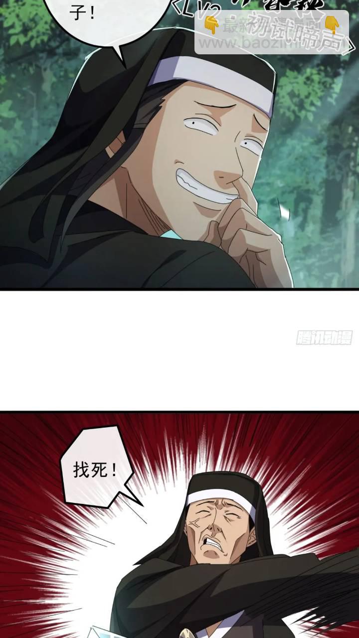 《金刚不坏大寨主》36话江大力VS袁和飞 第18页