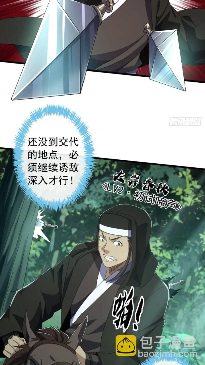 《金刚不坏大寨主》36话江大力VS袁和飞 第19页