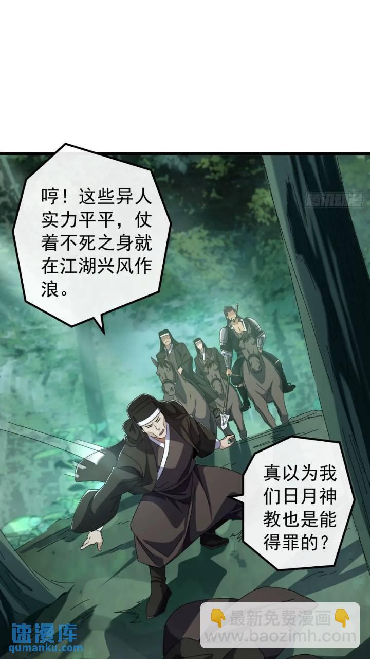 《金刚不坏大寨主》36话江大力VS袁和飞 第23页