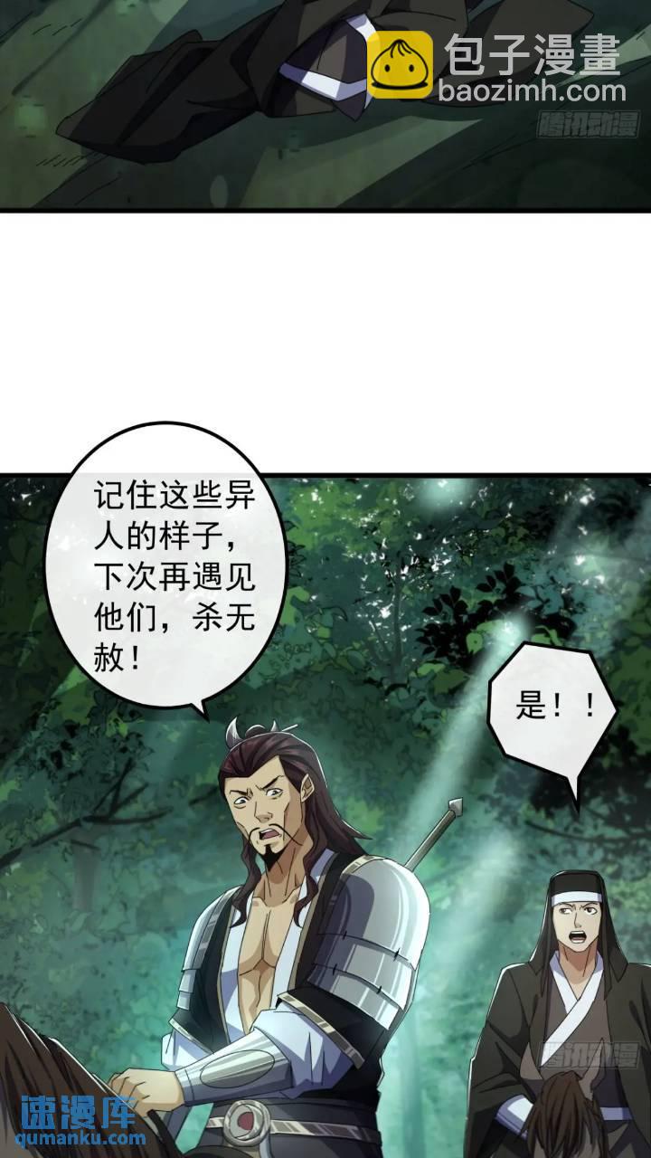 《金刚不坏大寨主》36话江大力VS袁和飞 第24页