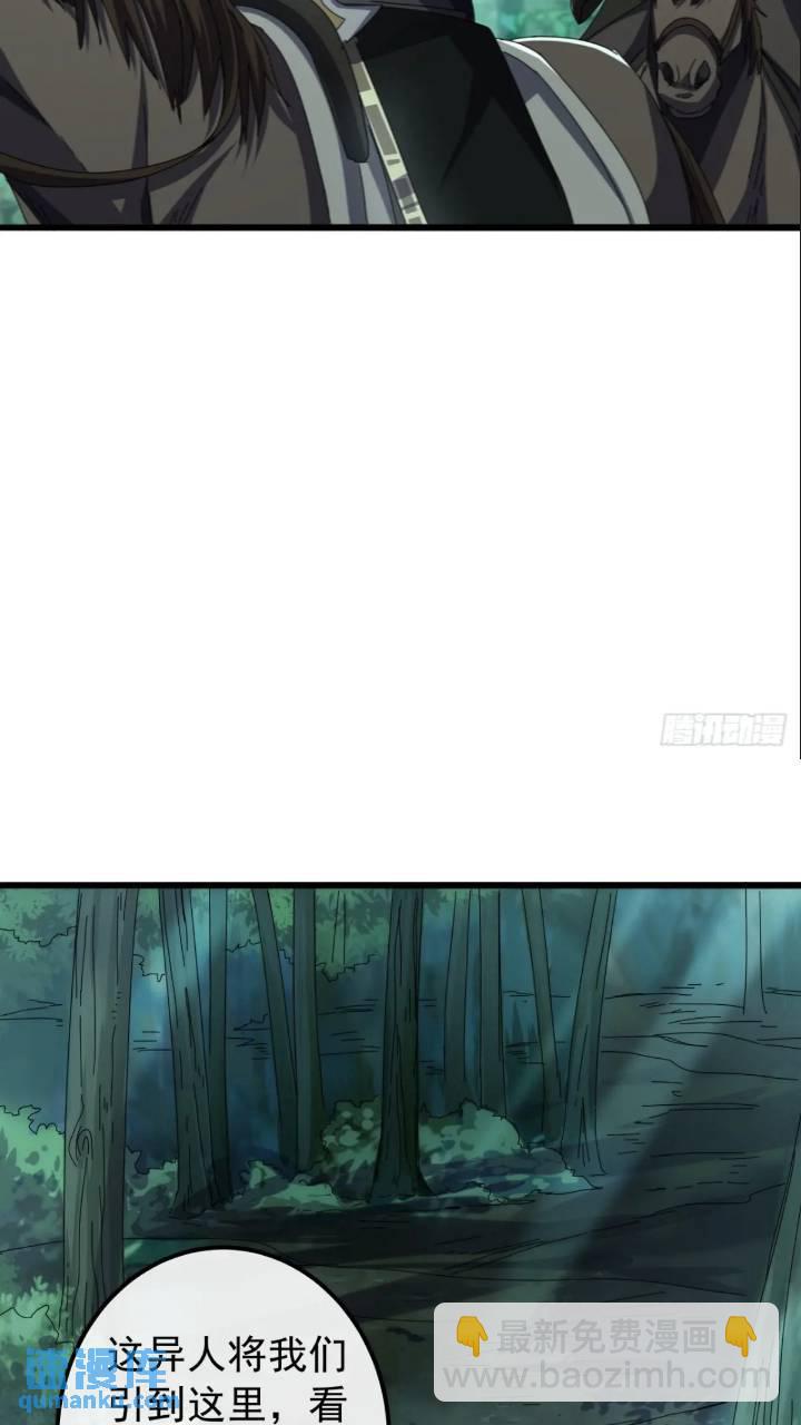 《金刚不坏大寨主》36话江大力VS袁和飞 第25页