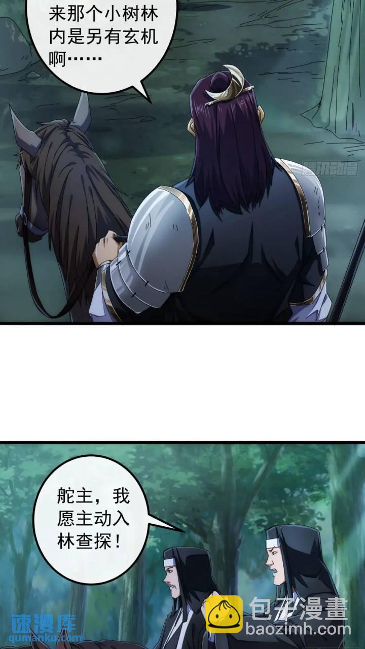 《金刚不坏大寨主》36话江大力VS袁和飞 第26页
