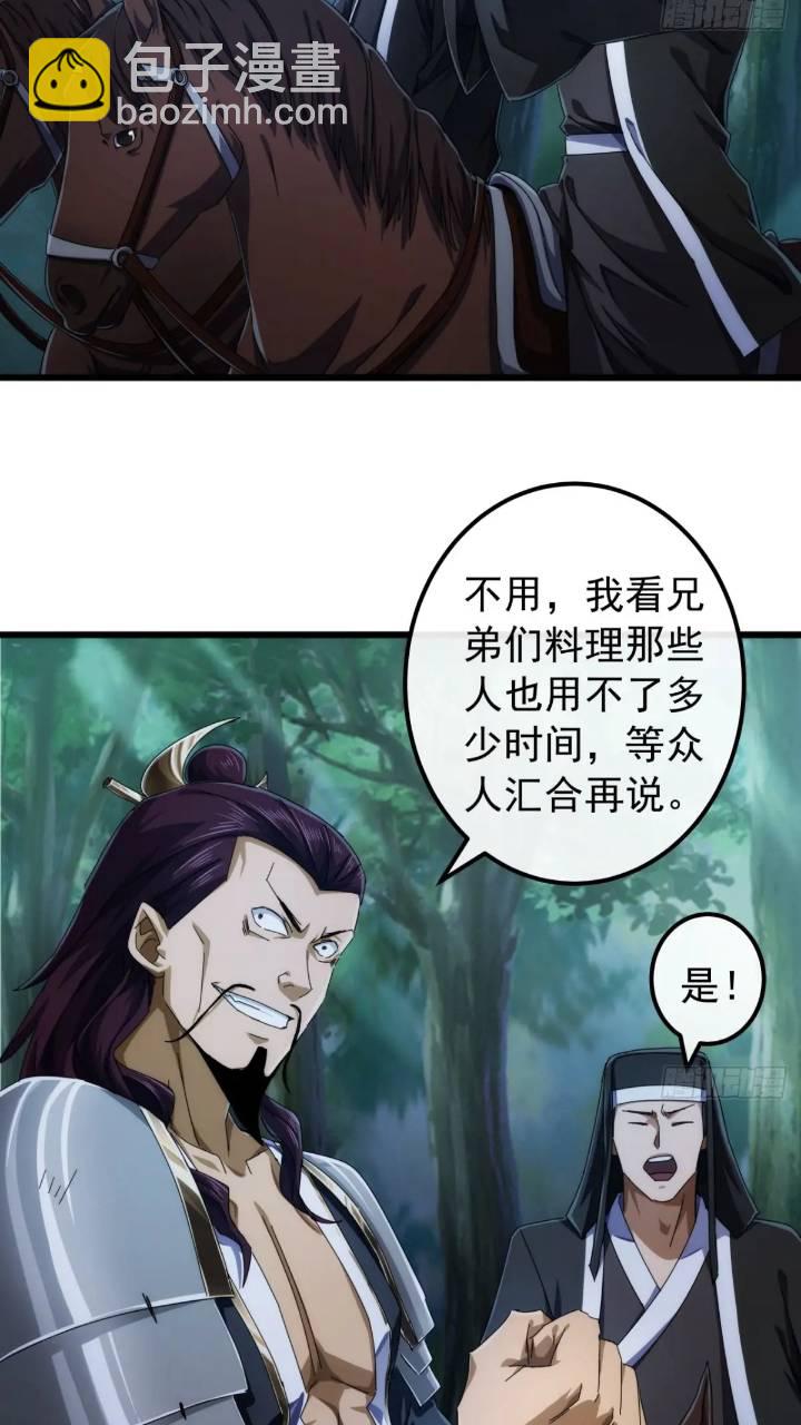 《金刚不坏大寨主》36话江大力VS袁和飞 第27页