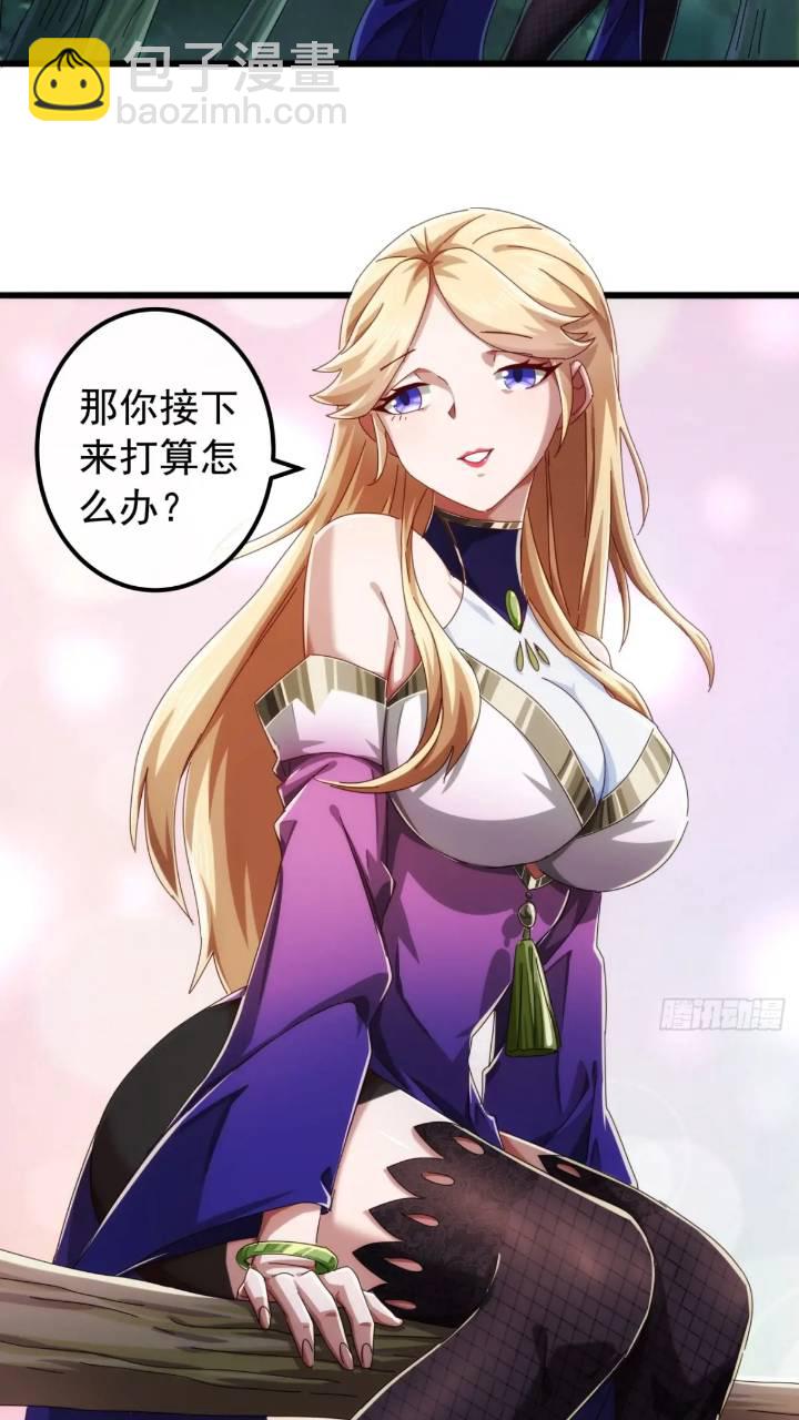 《金刚不坏大寨主》36话江大力VS袁和飞 第30页