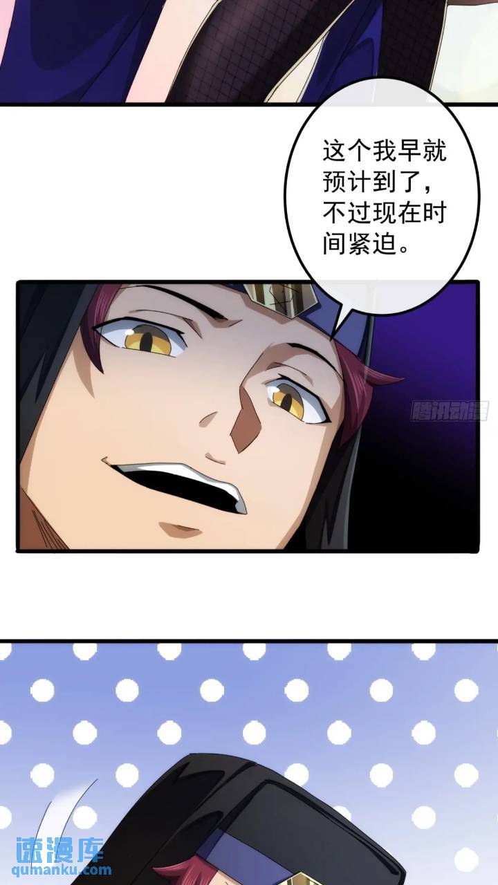 《金刚不坏大寨主》36话江大力VS袁和飞 第31页