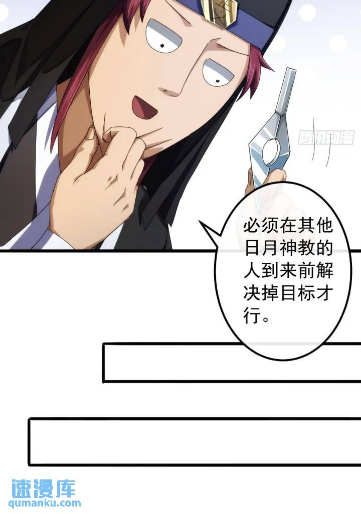 《金刚不坏大寨主》36话江大力VS袁和飞 第32页