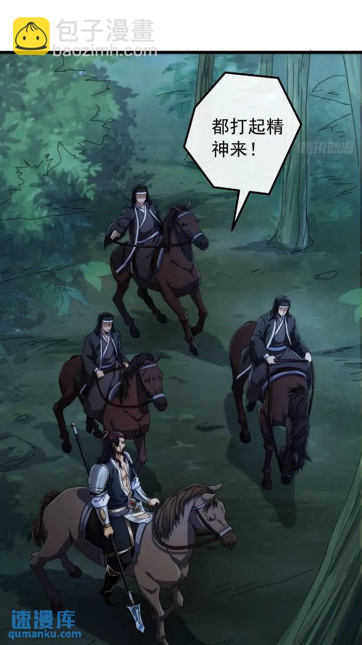 《金刚不坏大寨主》36话江大力VS袁和飞 第33页