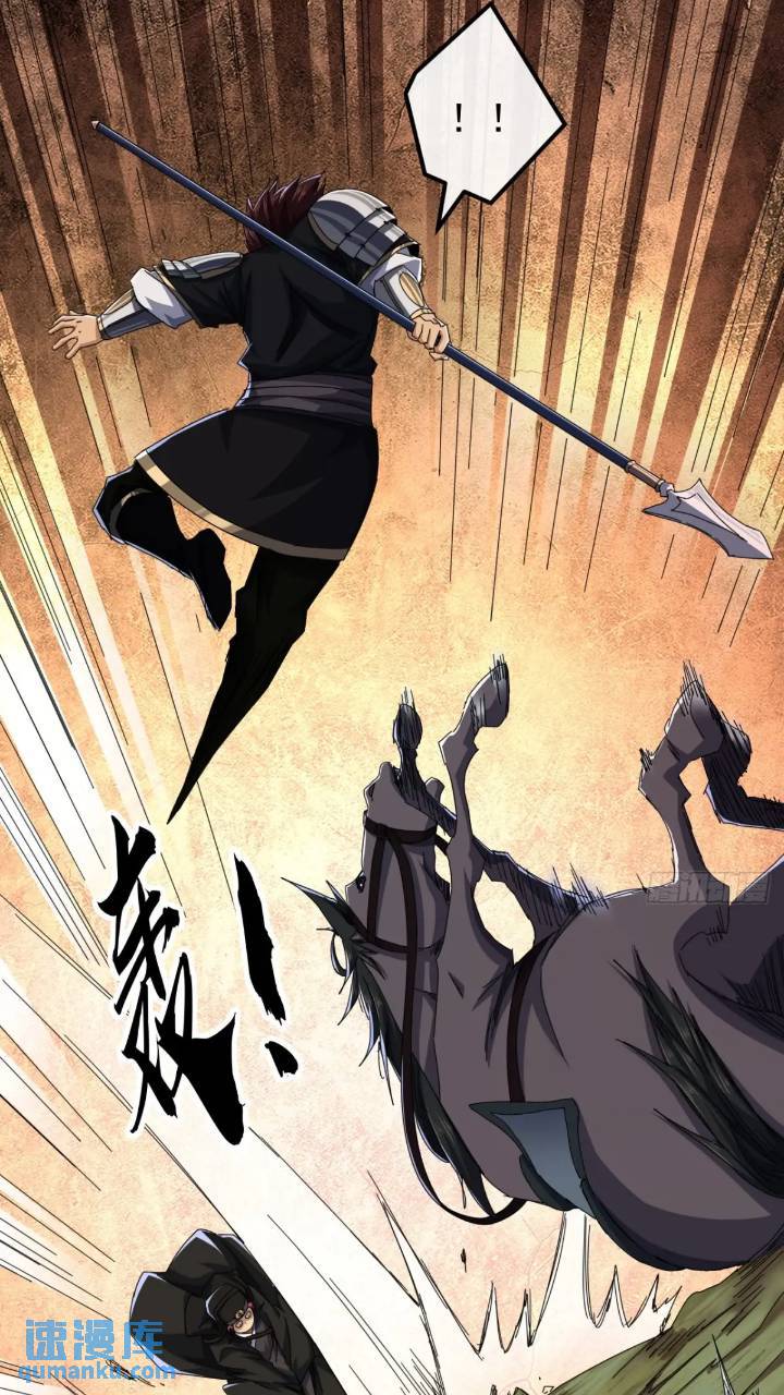 《金刚不坏大寨主》36话江大力VS袁和飞 第41页