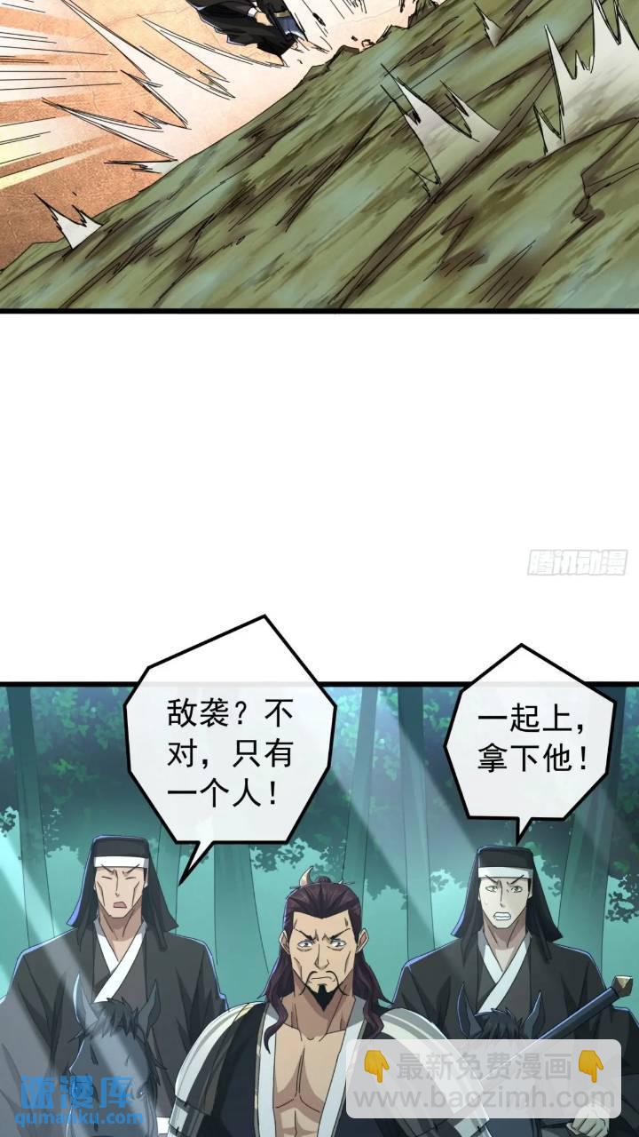 《金刚不坏大寨主》36话江大力VS袁和飞 第42页