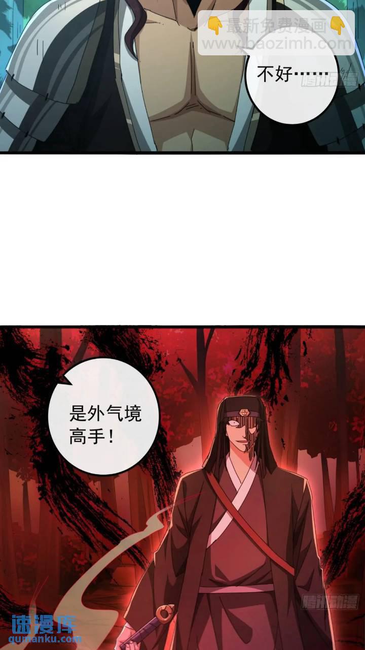《金刚不坏大寨主》36话江大力VS袁和飞 第48页