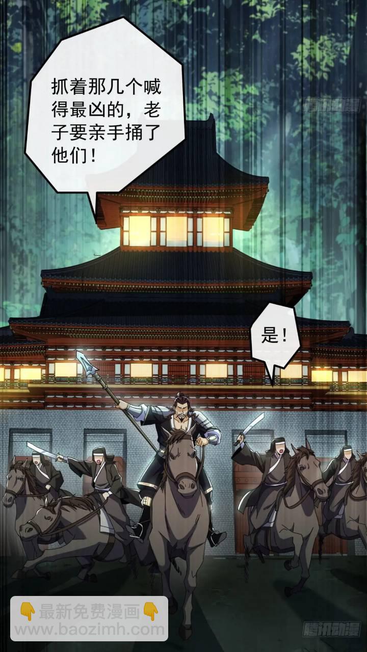 《金刚不坏大寨主》36话江大力VS袁和飞 第4页