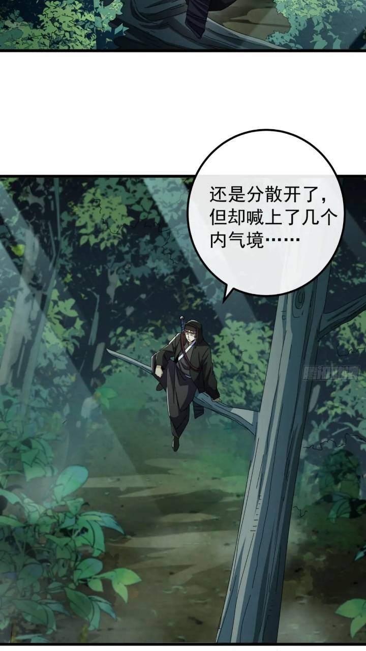 《金刚不坏大寨主》36话江大力VS袁和飞 第6页