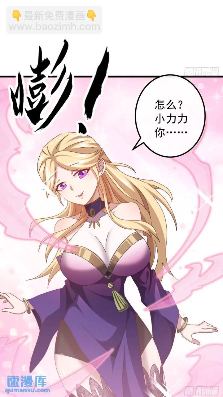 《金刚不坏大寨主》36话江大力VS袁和飞 第8页
