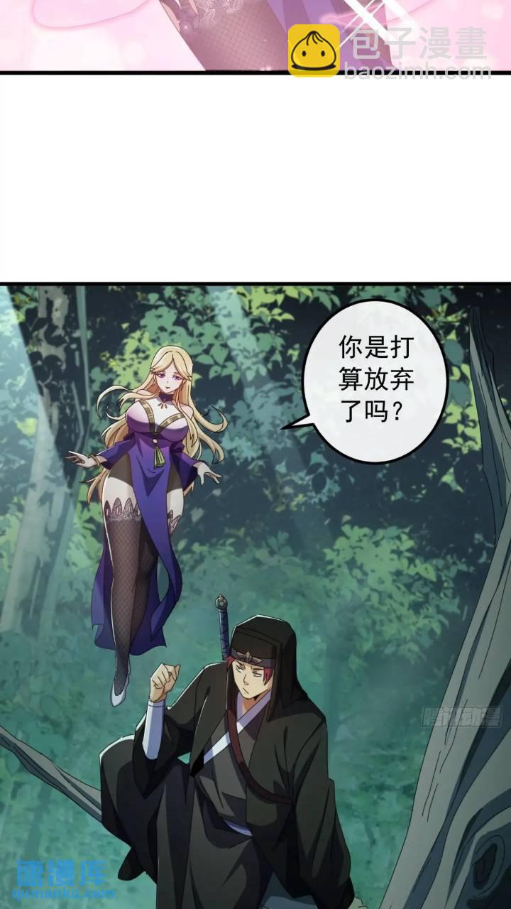 《金刚不坏大寨主》36话江大力VS袁和飞 第9页