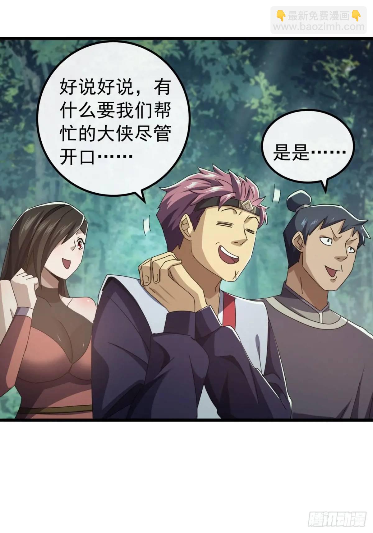 《金刚不坏大寨主》40话朱武连环庄 第10页