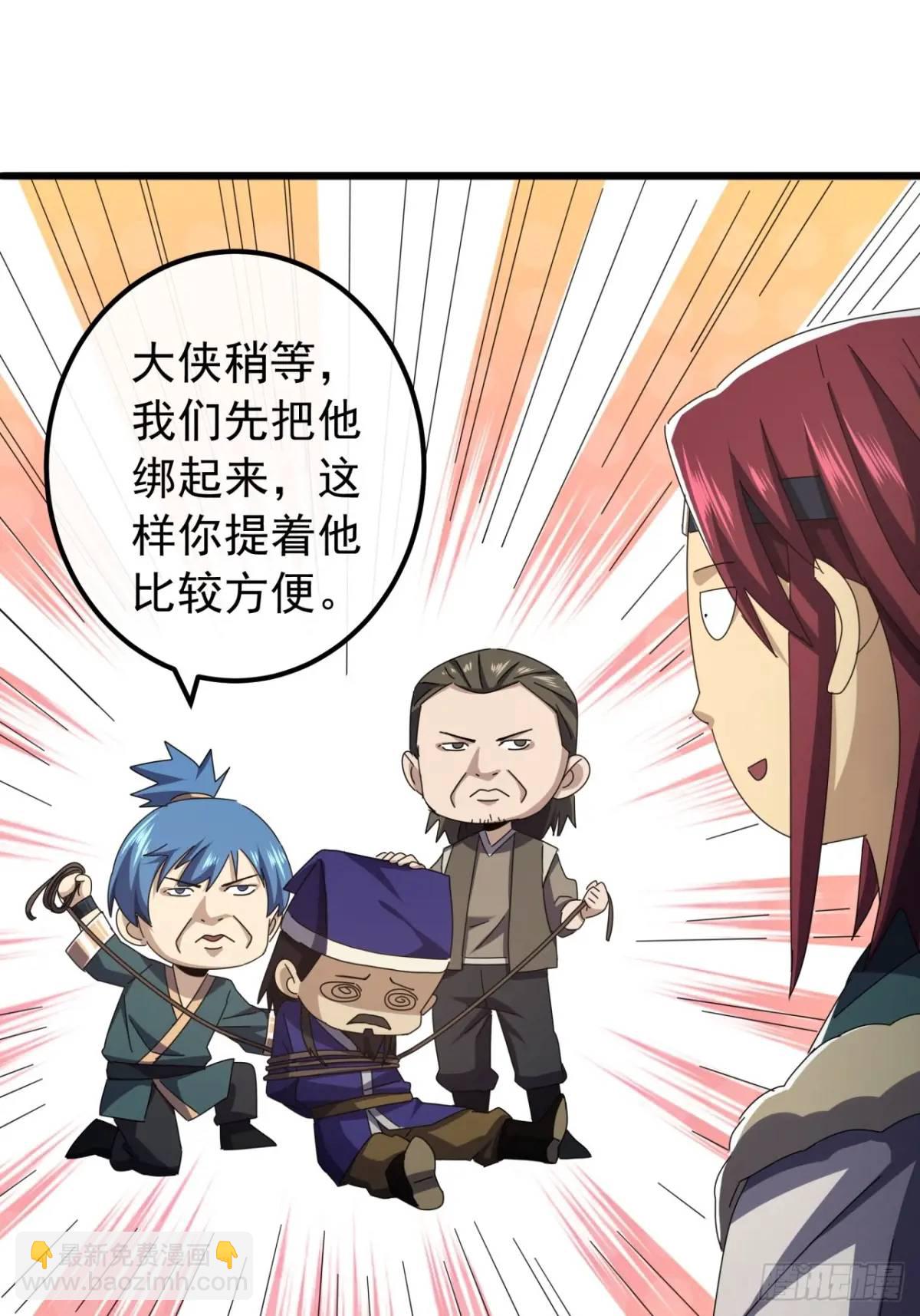 《金刚不坏大寨主》40话朱武连环庄 第11页