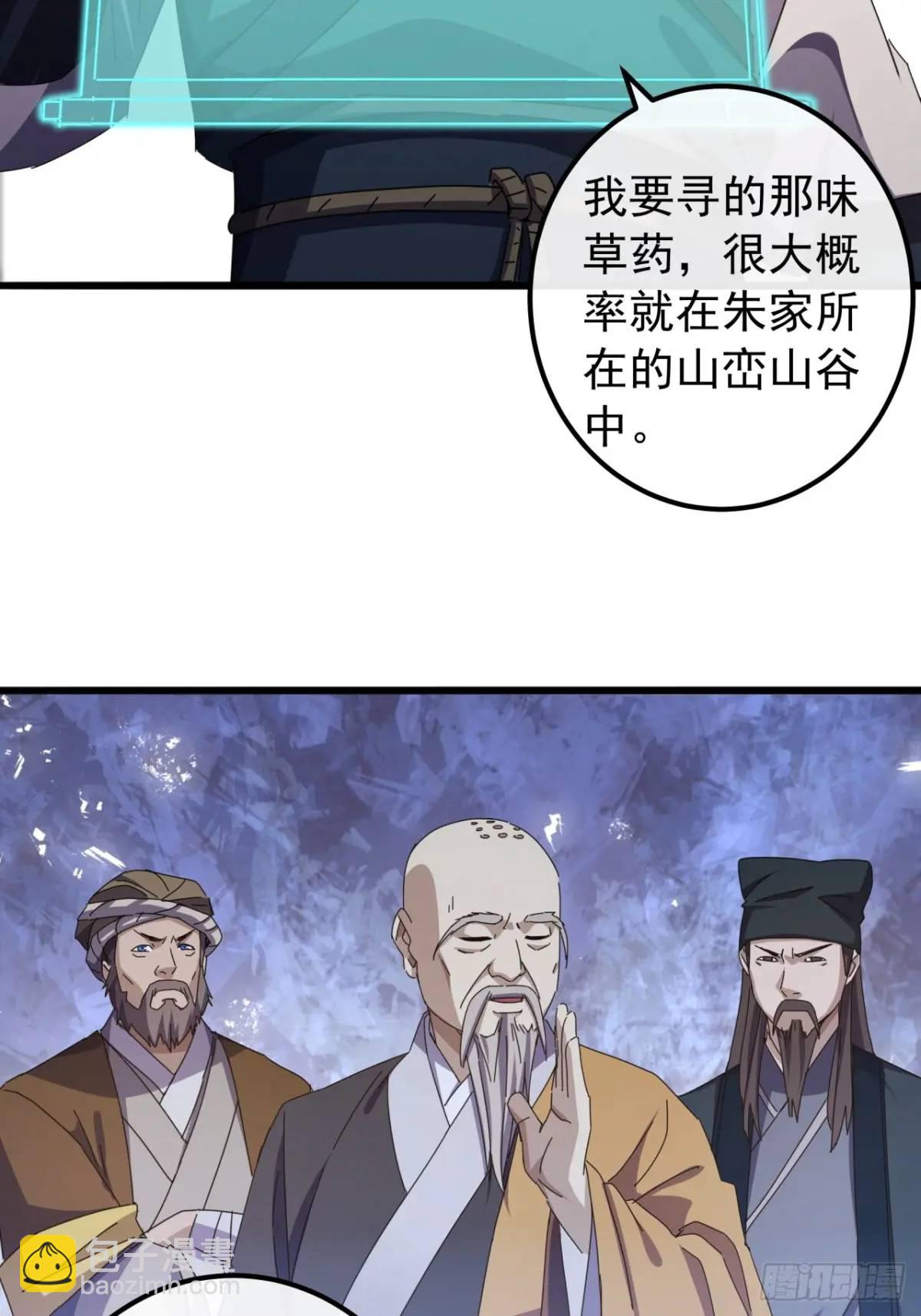 《金刚不坏大寨主》40话朱武连环庄 第14页