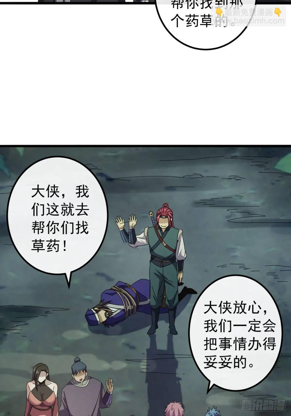 《金刚不坏大寨主》40话朱武连环庄 第16页