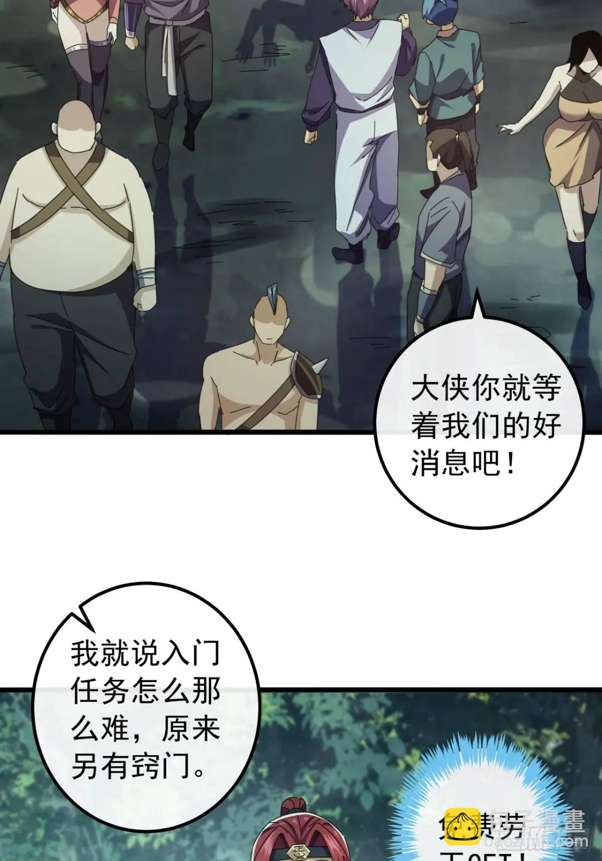 《金刚不坏大寨主》40话朱武连环庄 第17页