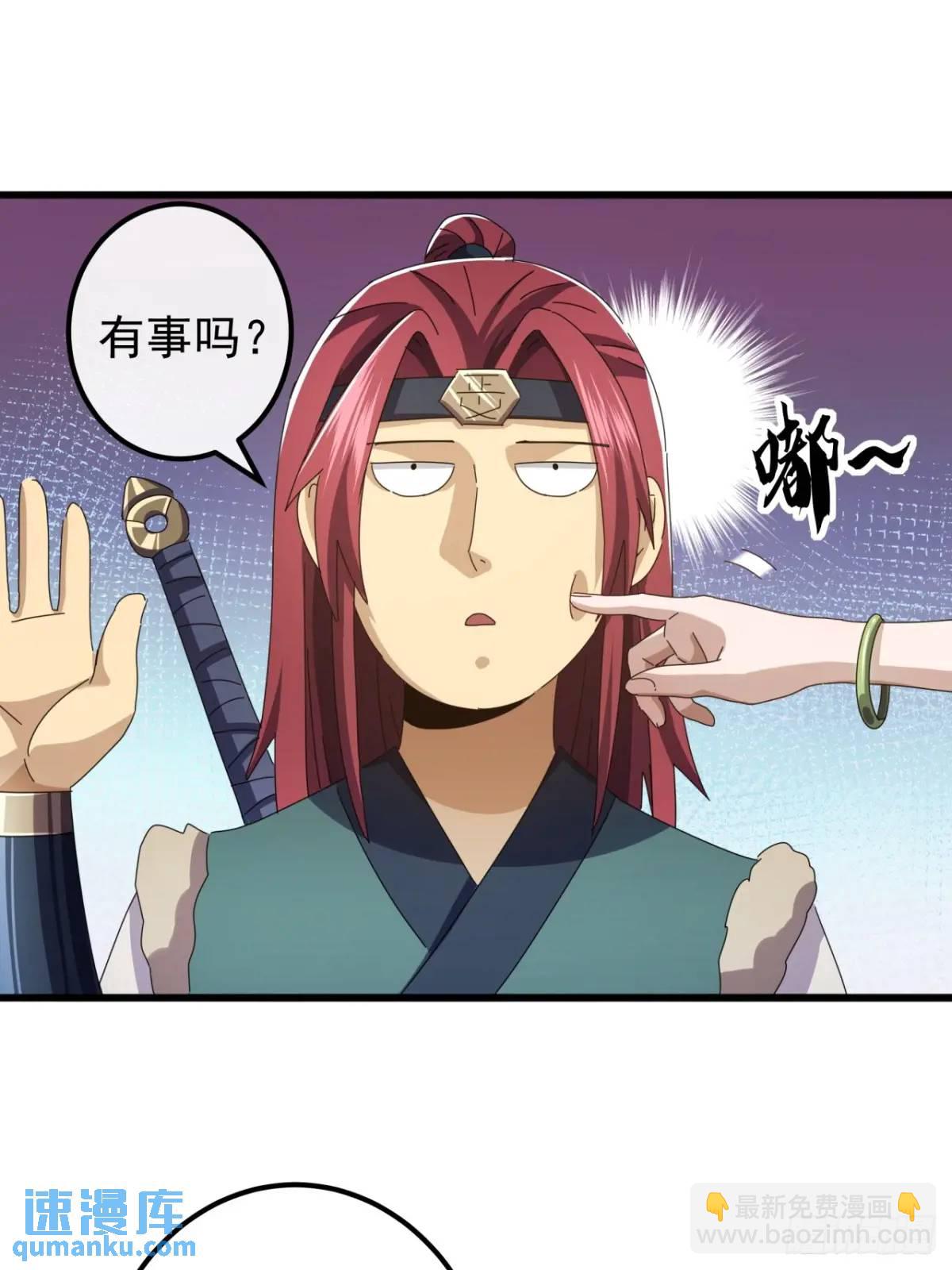 《金刚不坏大寨主》40话朱武连环庄 第19页
