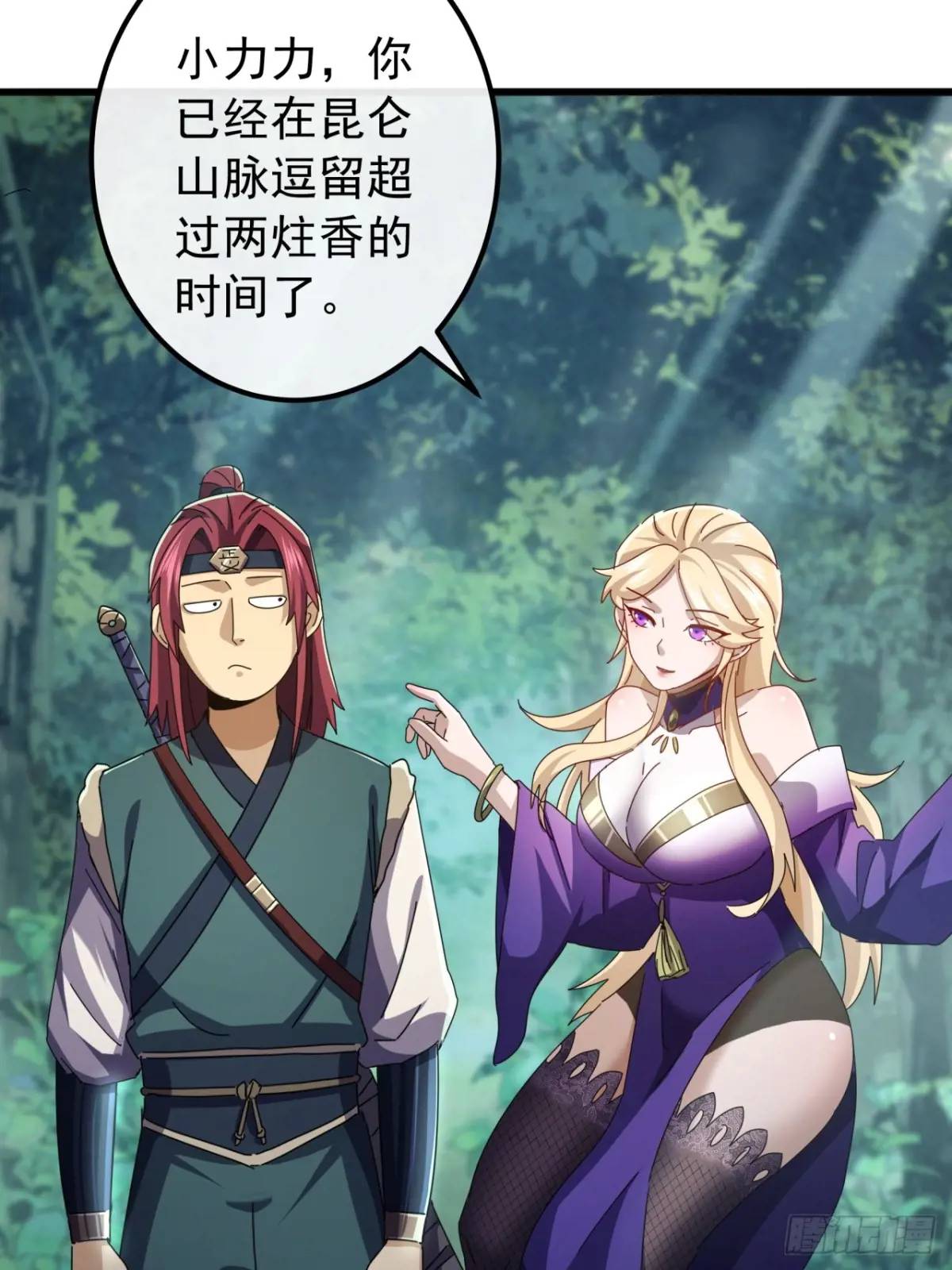 《金刚不坏大寨主》40话朱武连环庄 第20页
