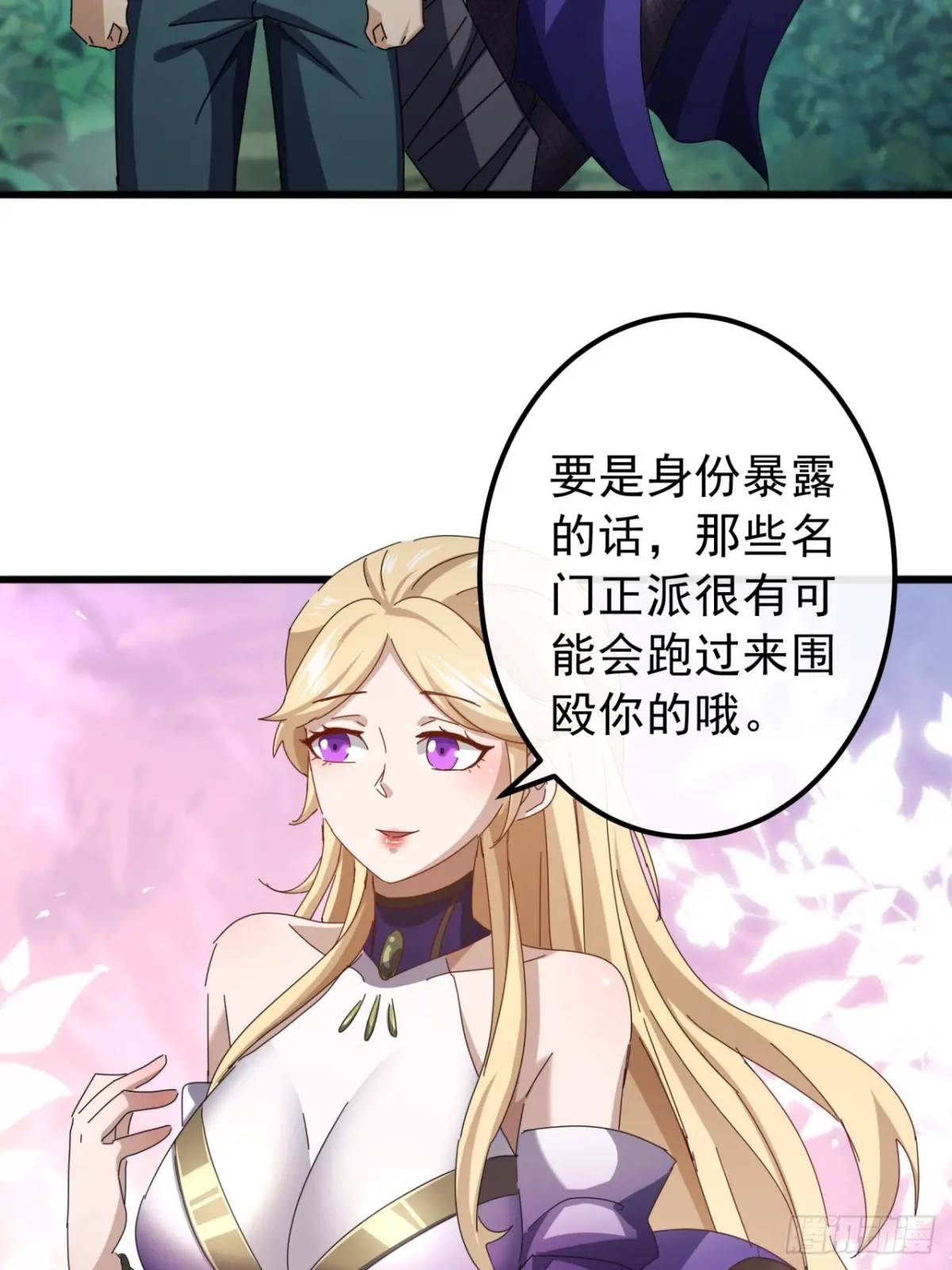 《金刚不坏大寨主》40话朱武连环庄 第21页