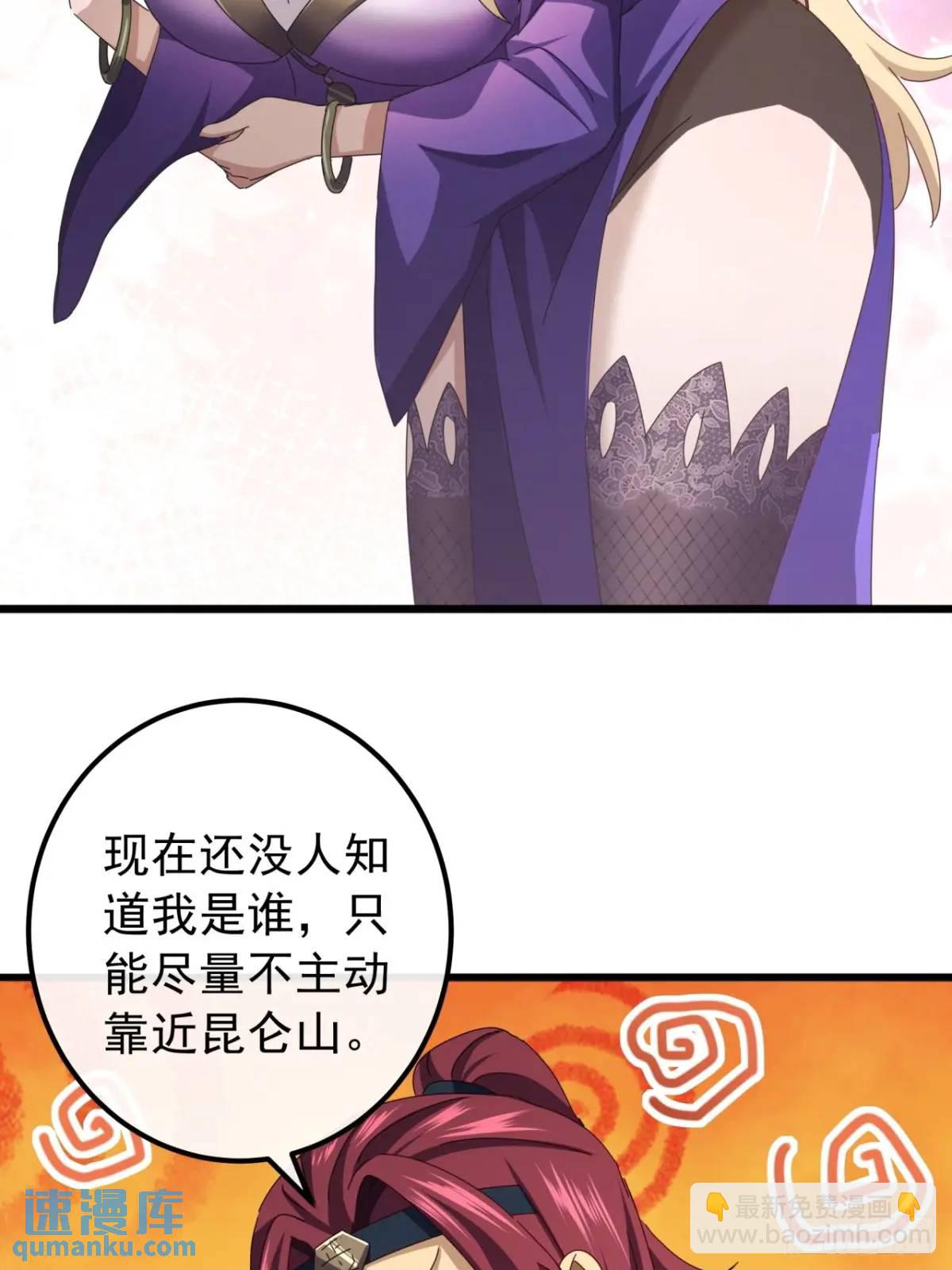 《金刚不坏大寨主》40话朱武连环庄 第22页