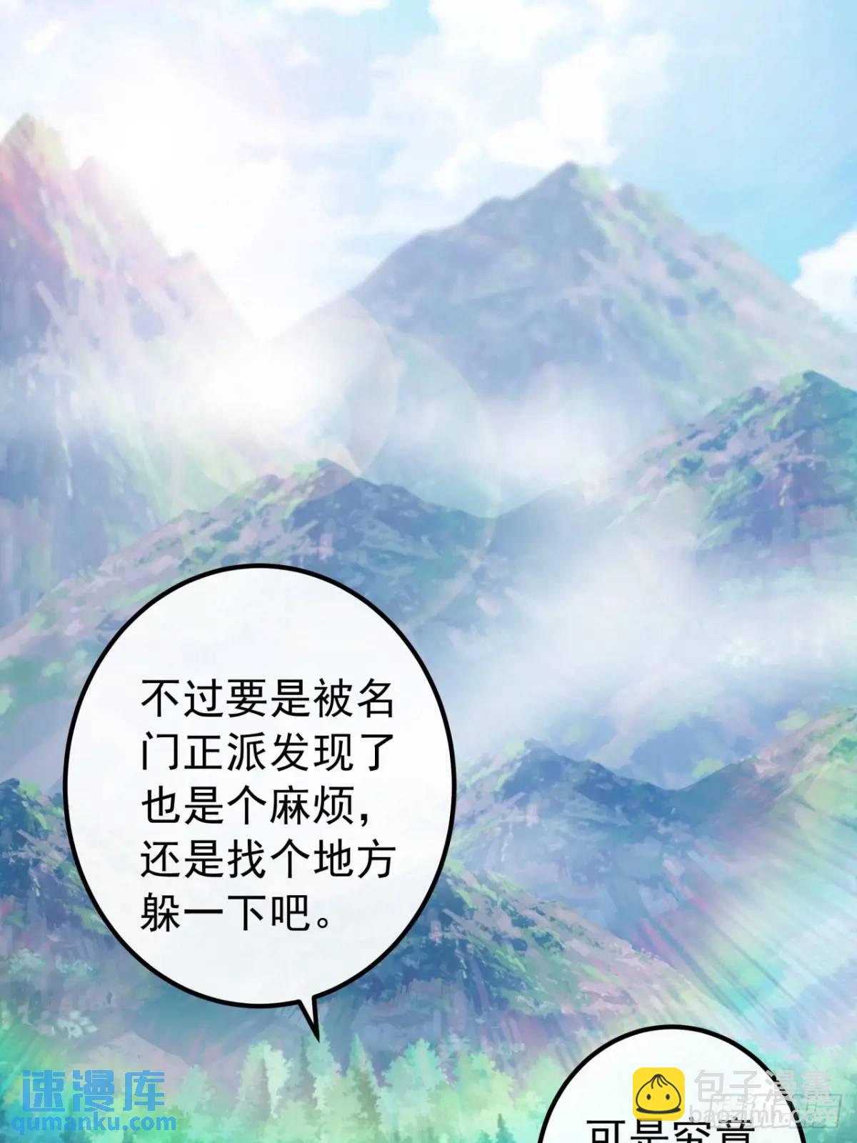 《金刚不坏大寨主》40话朱武连环庄 第24页