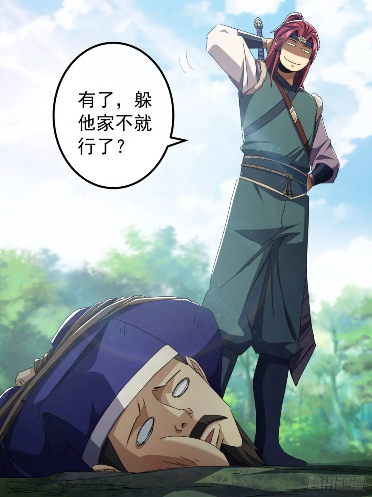 《金刚不坏大寨主》40话朱武连环庄 第26页