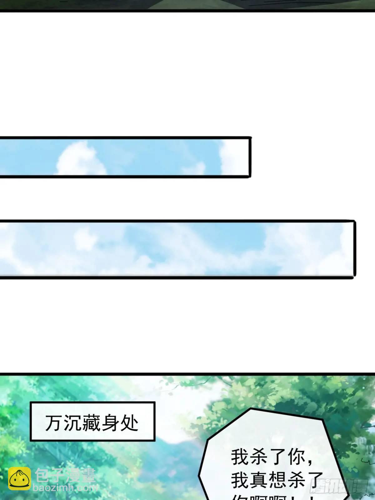 《金刚不坏大寨主》40话朱武连环庄 第27页