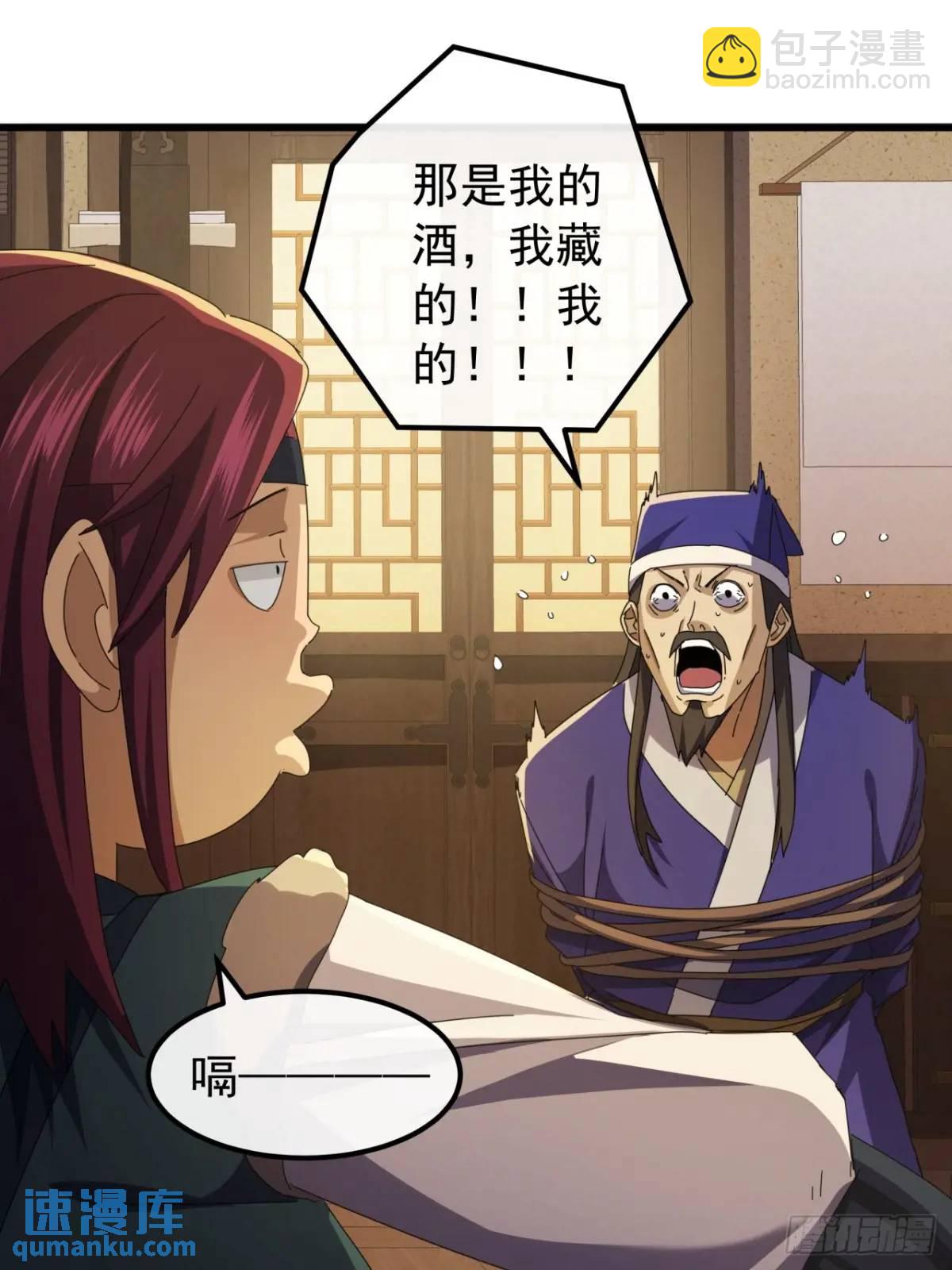 《金刚不坏大寨主》40话朱武连环庄 第30页
