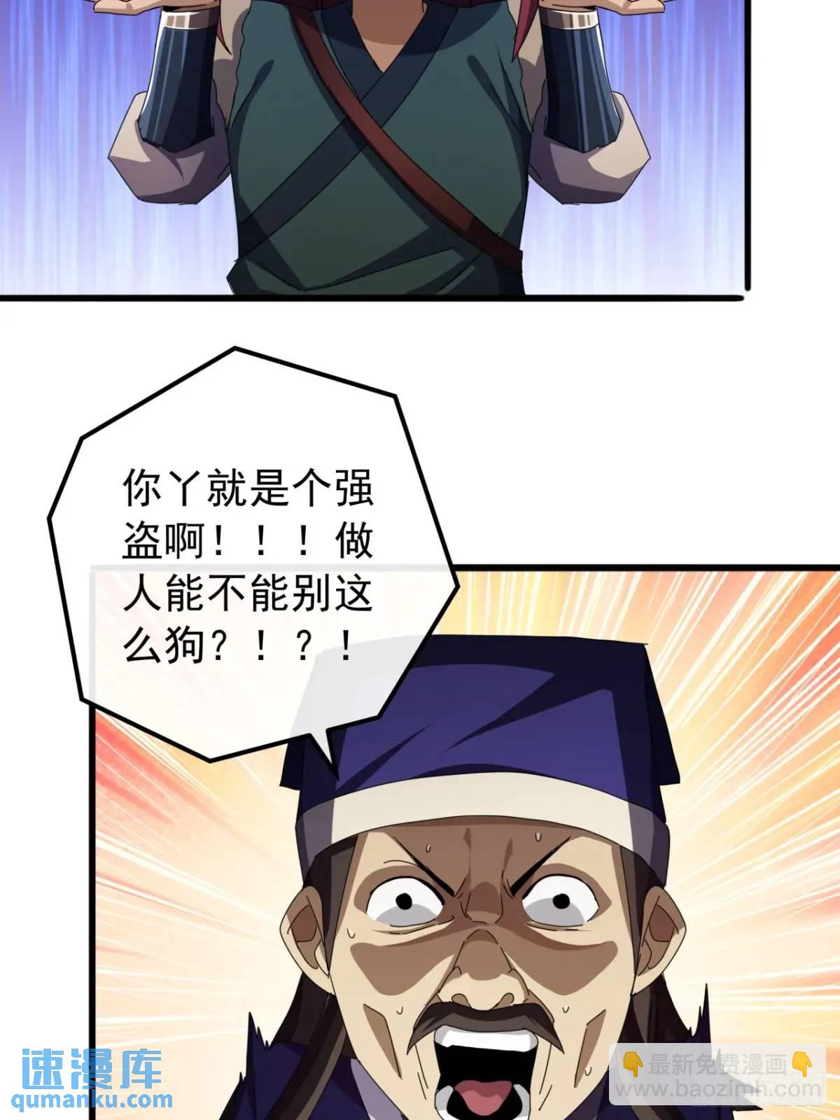 《金刚不坏大寨主》40话朱武连环庄 第32页