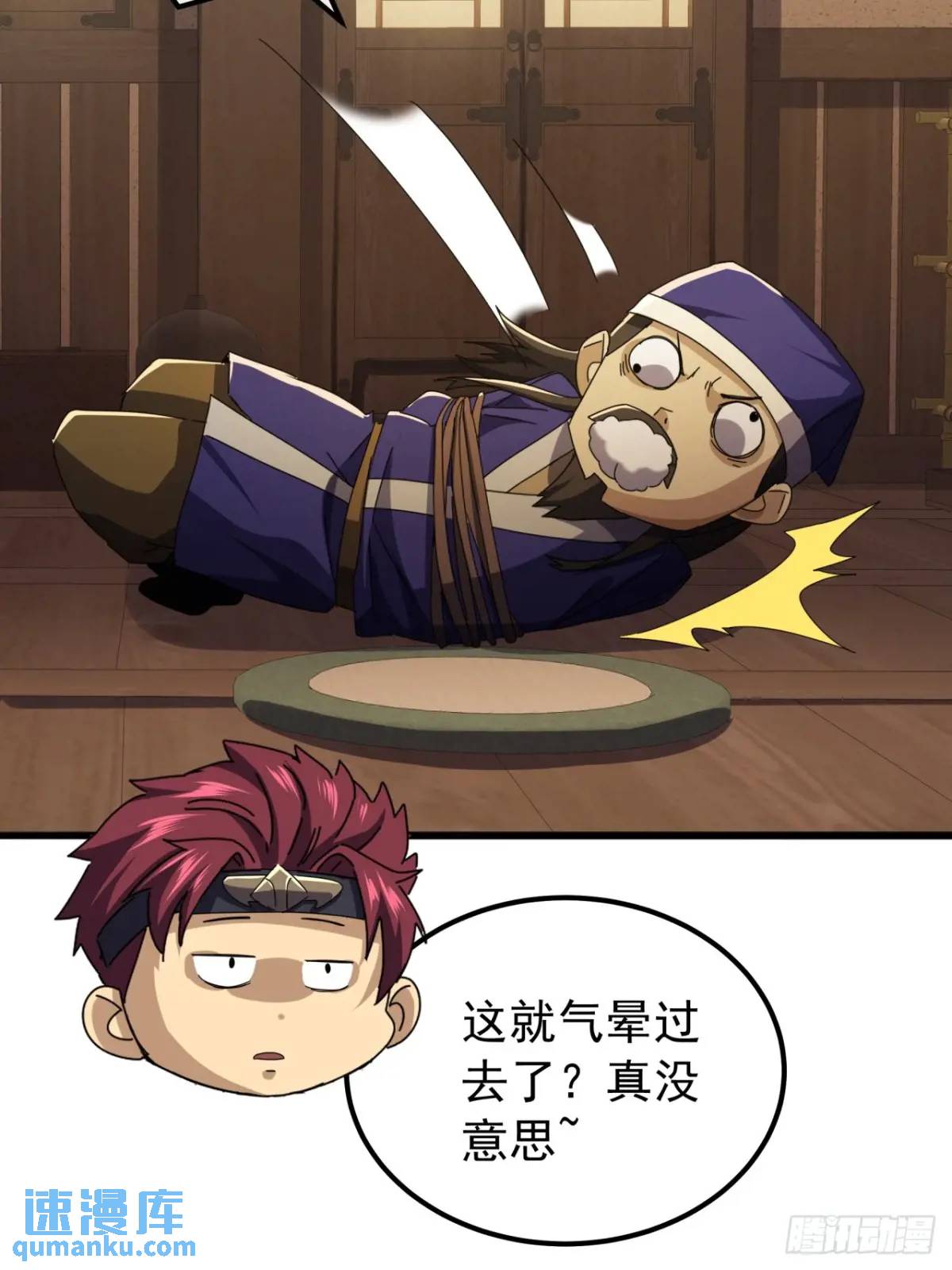 《金刚不坏大寨主》40话朱武连环庄 第34页