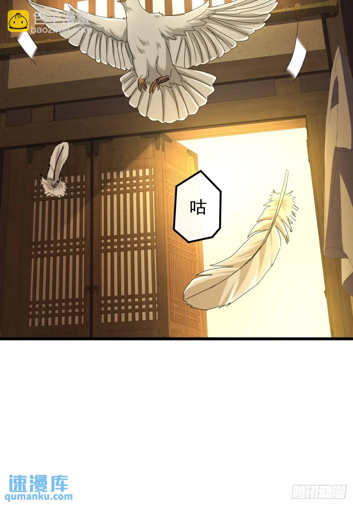《金刚不坏大寨主》40话朱武连环庄 第45页