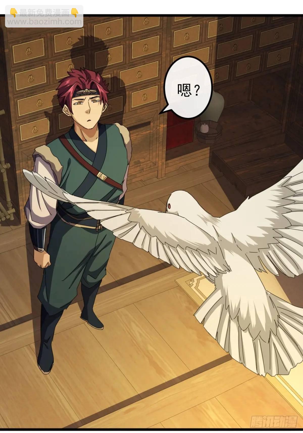 《金刚不坏大寨主》40话朱武连环庄 第46页