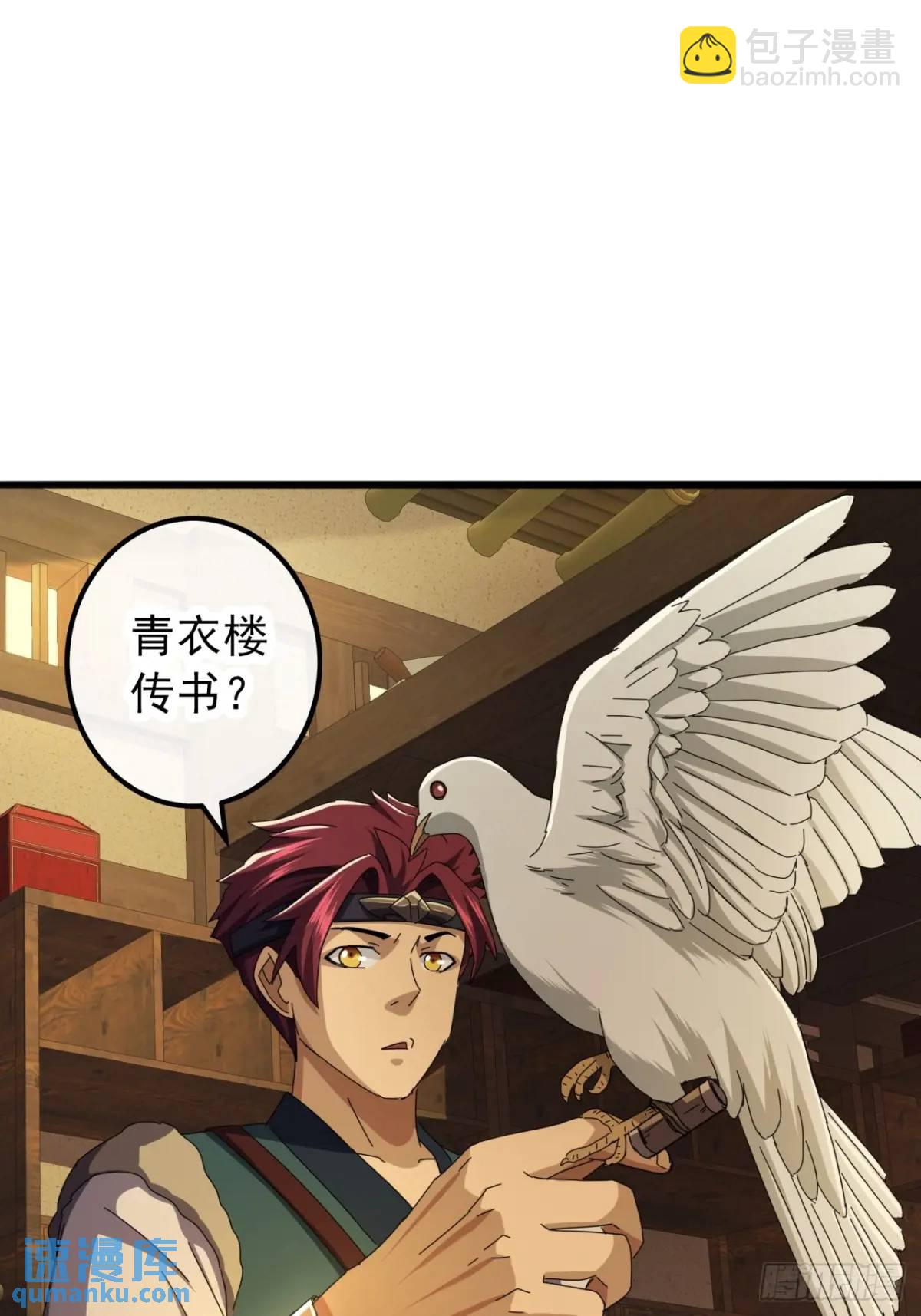 《金刚不坏大寨主》40话朱武连环庄 第47页