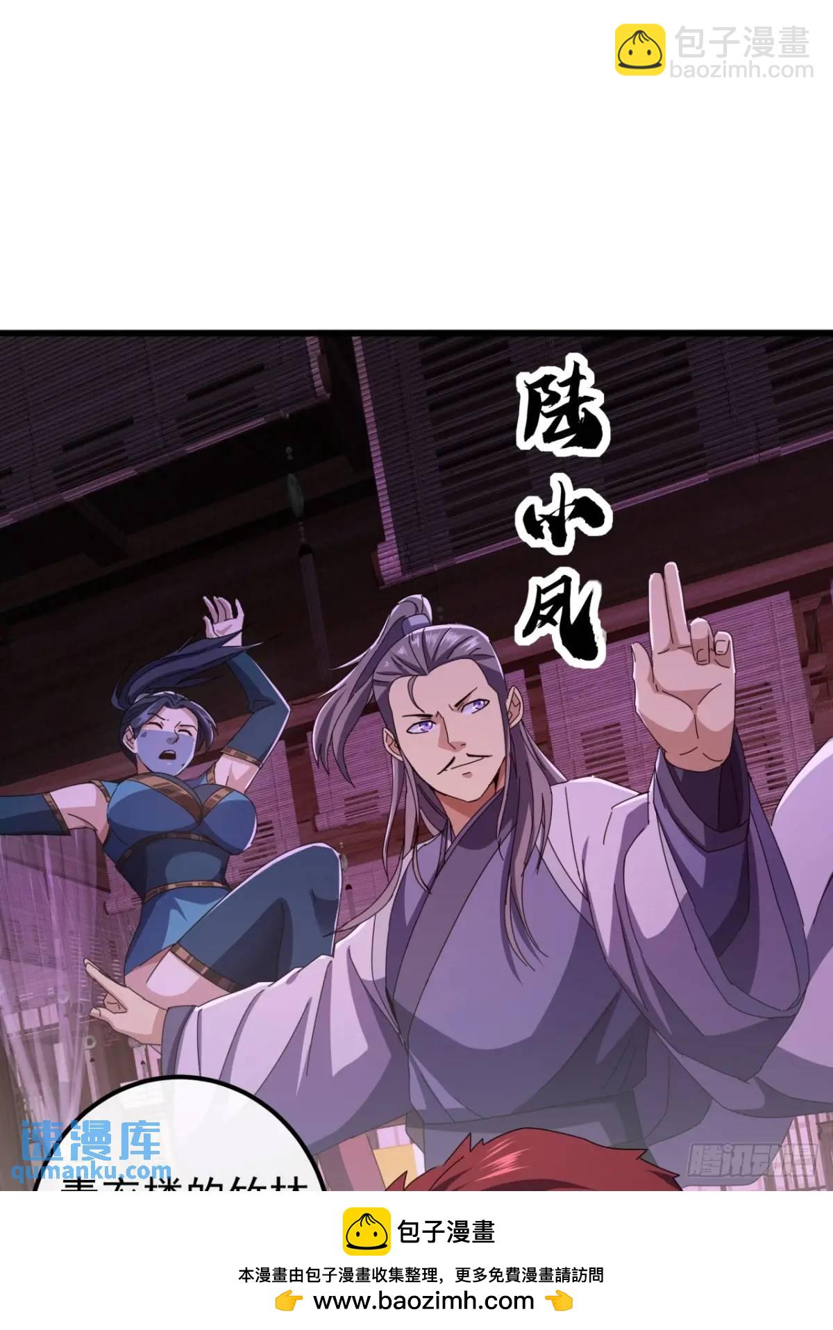 《金刚不坏大寨主》40话朱武连环庄 第50页