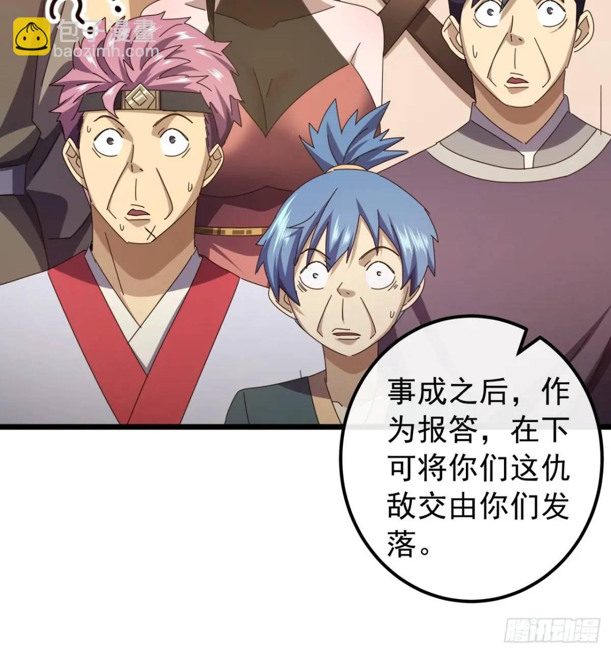 《金刚不坏大寨主》40话朱武连环庄 第9页