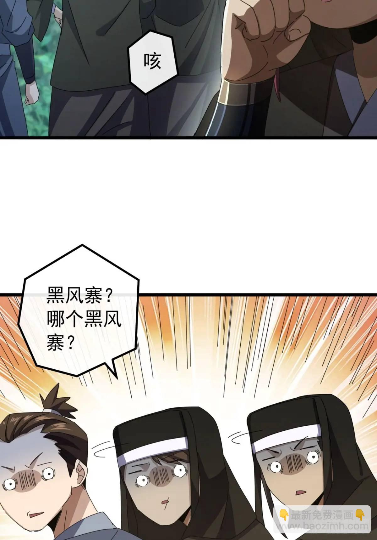 《金刚不坏大寨主》38话又收一群小弟 第14页