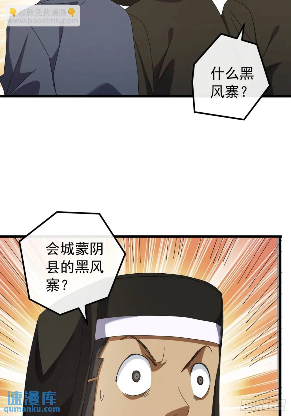 《金刚不坏大寨主》38话又收一群小弟 第15页