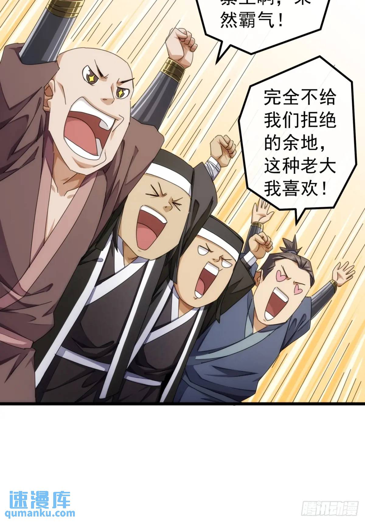 《金刚不坏大寨主》38话又收一群小弟 第21页