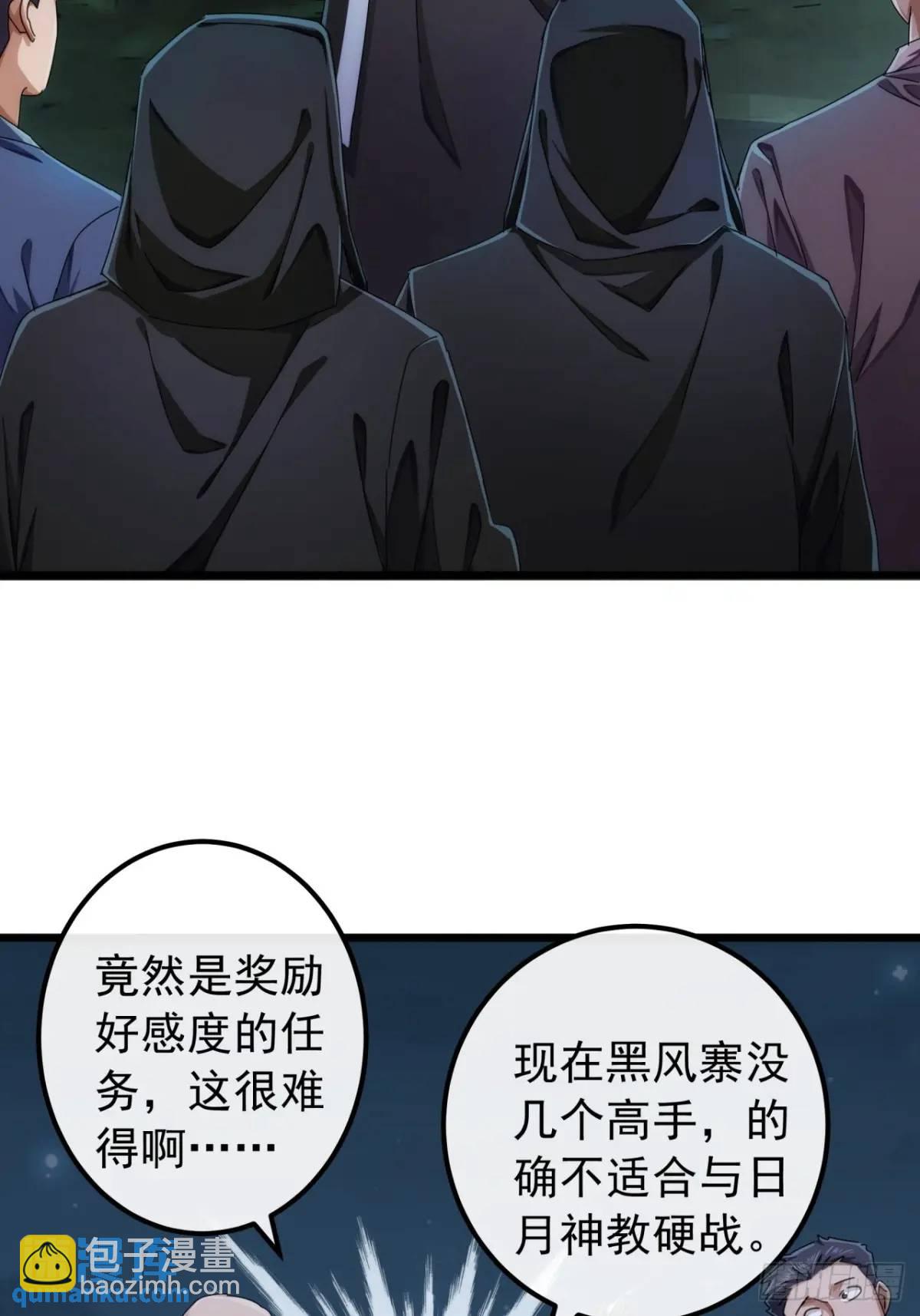 《金刚不坏大寨主》38话又收一群小弟 第26页