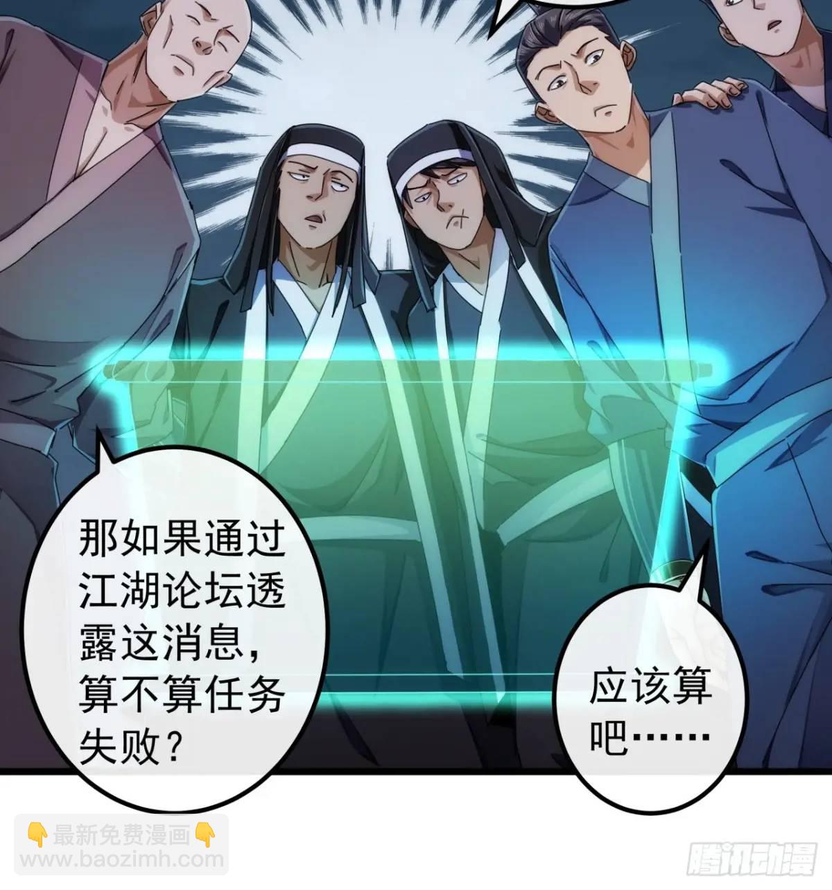 《金刚不坏大寨主》38话又收一群小弟 第27页